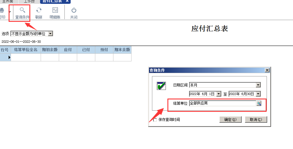 阜陽軟件公司，阜陽管家婆軟件，阜陽軟件，阜陽進銷存軟件