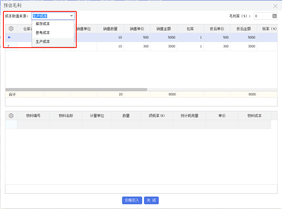 阜陽軟件公司，阜陽管家婆軟件，阜陽軟件，阜陽進銷存軟件