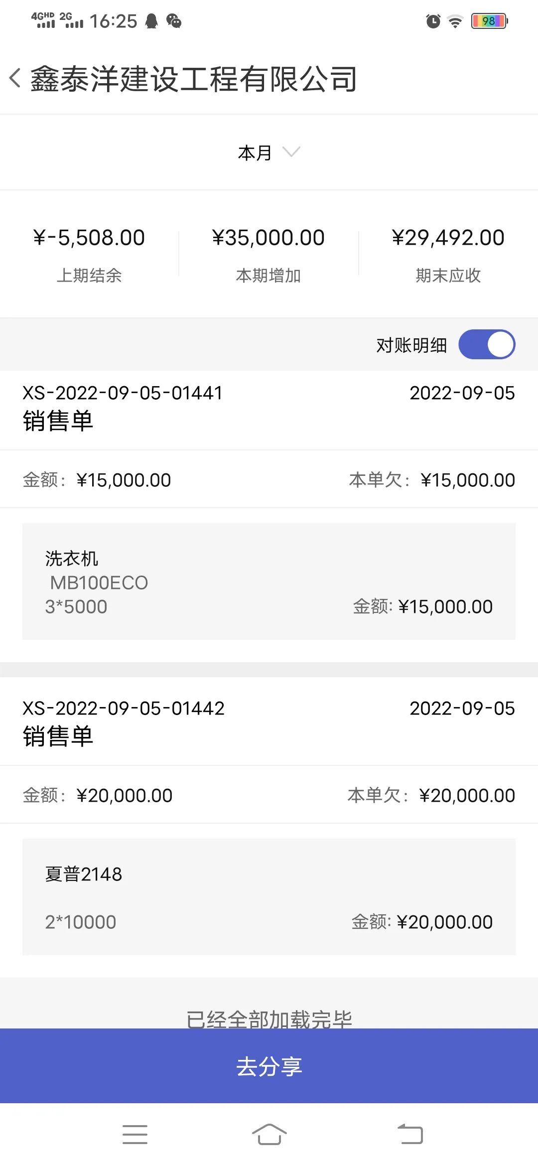 阜陽軟件公司，阜陽管家婆軟件，阜陽軟件，阜陽進銷存軟件