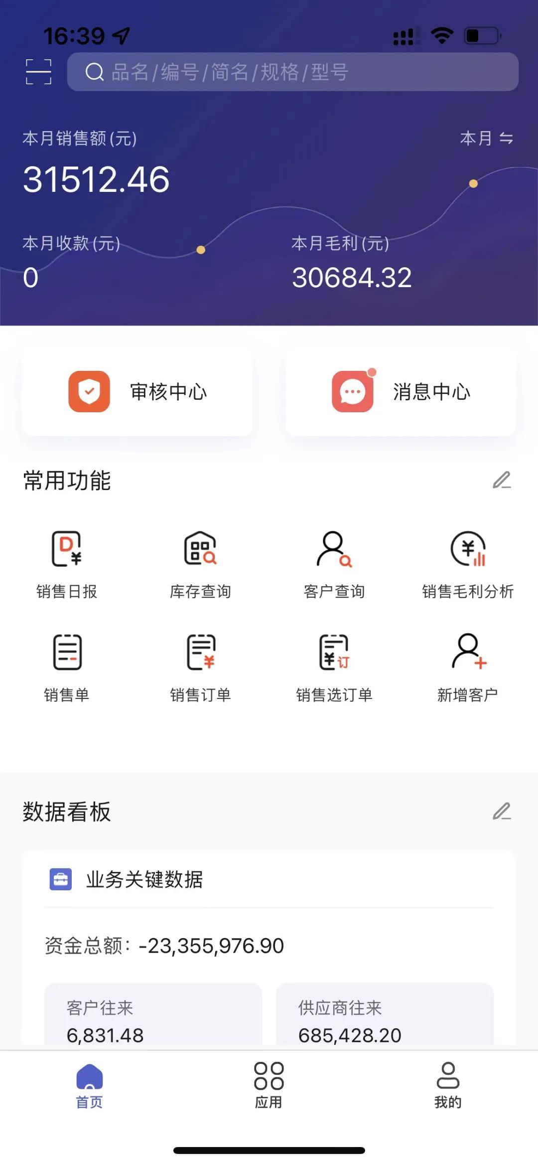 阜陽軟件公司，阜陽管家婆軟件，阜陽軟件，阜陽進銷存軟件