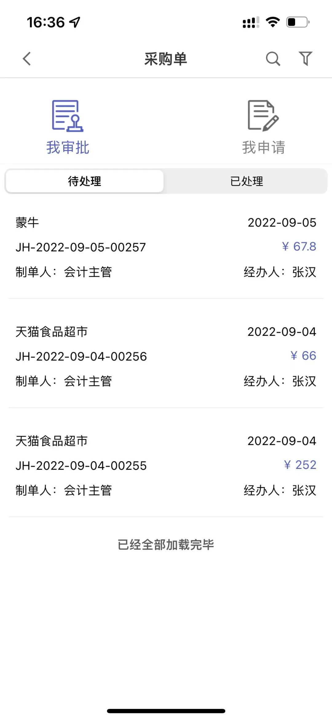 阜陽軟件公司，阜陽管家婆軟件，阜陽軟件，阜陽進銷存軟件