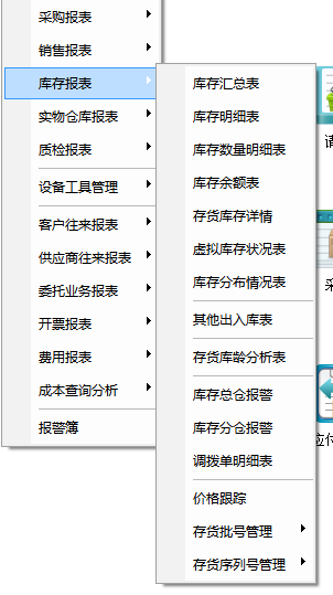 阜陽軟件公司，阜陽管家婆軟件，阜陽軟件，阜陽進(jìn)銷存軟件
