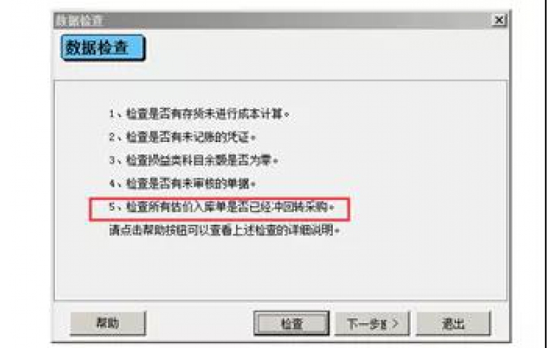 財(cái)貿(mào)年結(jié)存攻略！