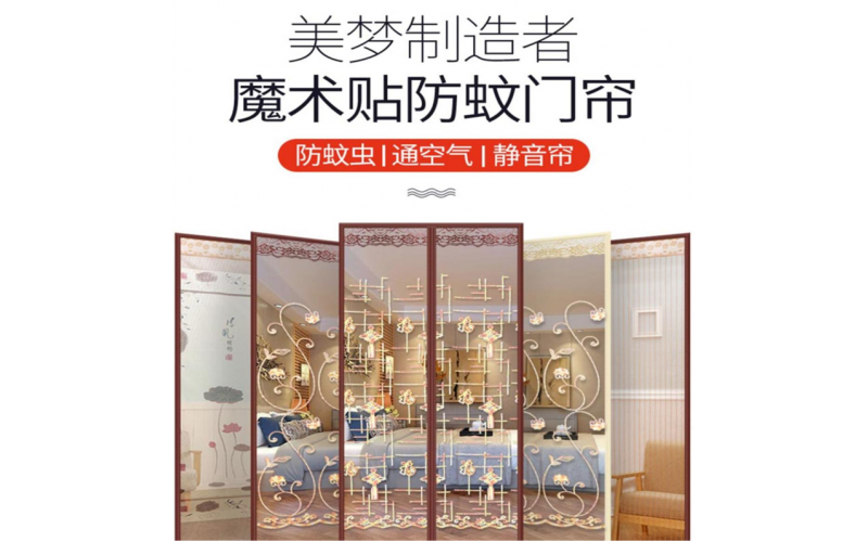 磁性軟紗門生產(chǎn)案例解決方案
