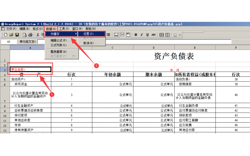 一起玩兒轉(zhuǎn)財(cái)務(wù)報(bào)表！