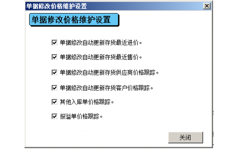 一文Get供應(yīng)商與客戶(hù)的價(jià)格維護(hù)！