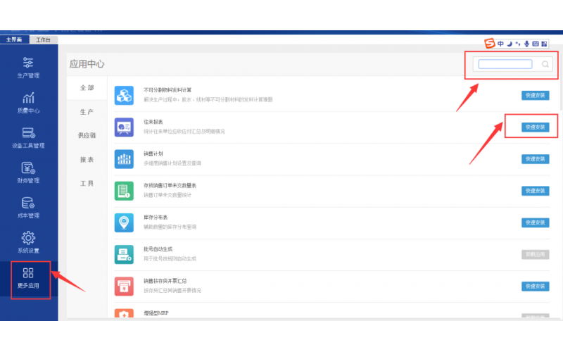 往來數據的輔助報表！