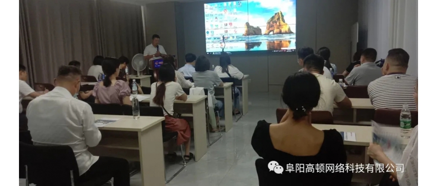 阜陽高頓舉辦的管家婆工貿(mào)ERP專場培訓(xùn)會在寶龍寫字樓如期進行。