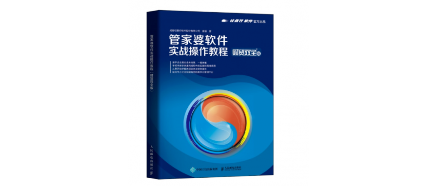 有它，7-15天玩轉(zhuǎn)管家婆軟件！