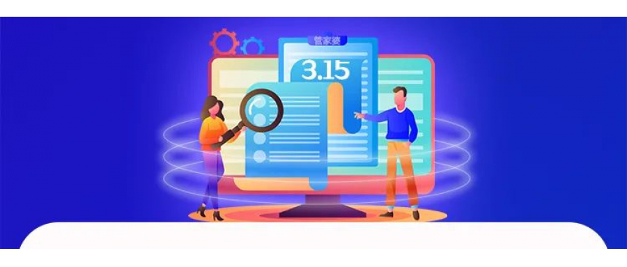 管家婆軟件27年誠信守護-支持正版，抵制盜版！