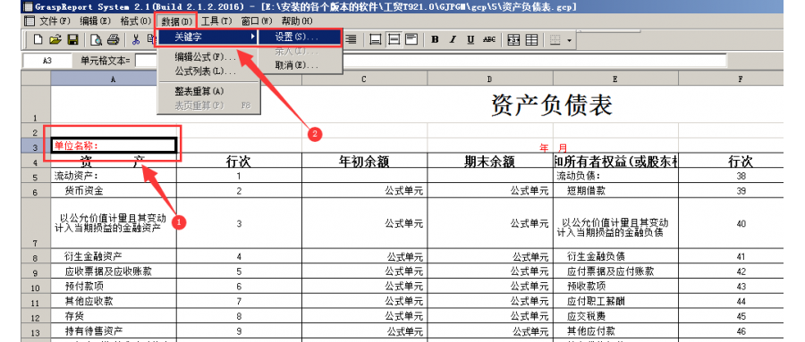 一起玩兒轉(zhuǎn)財(cái)務(wù)報(bào)表！