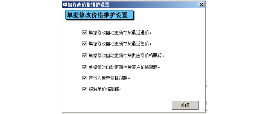 一文Get供應(yīng)商與客戶的價格維護！